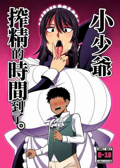 Bouchama Sakusei no Jikan desu. | 小少爺 搾精的時間到了。 1