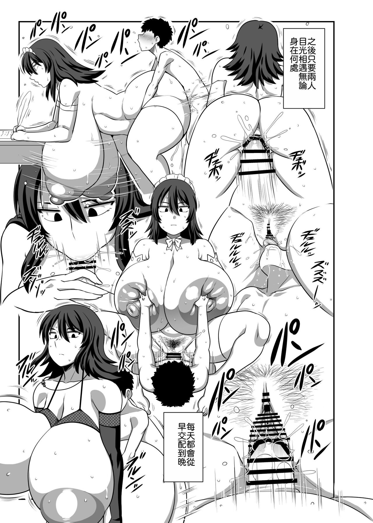 Bouchama Sakusei no Jikan desu. | 小少爺 搾精的時間到了。 - Page 26