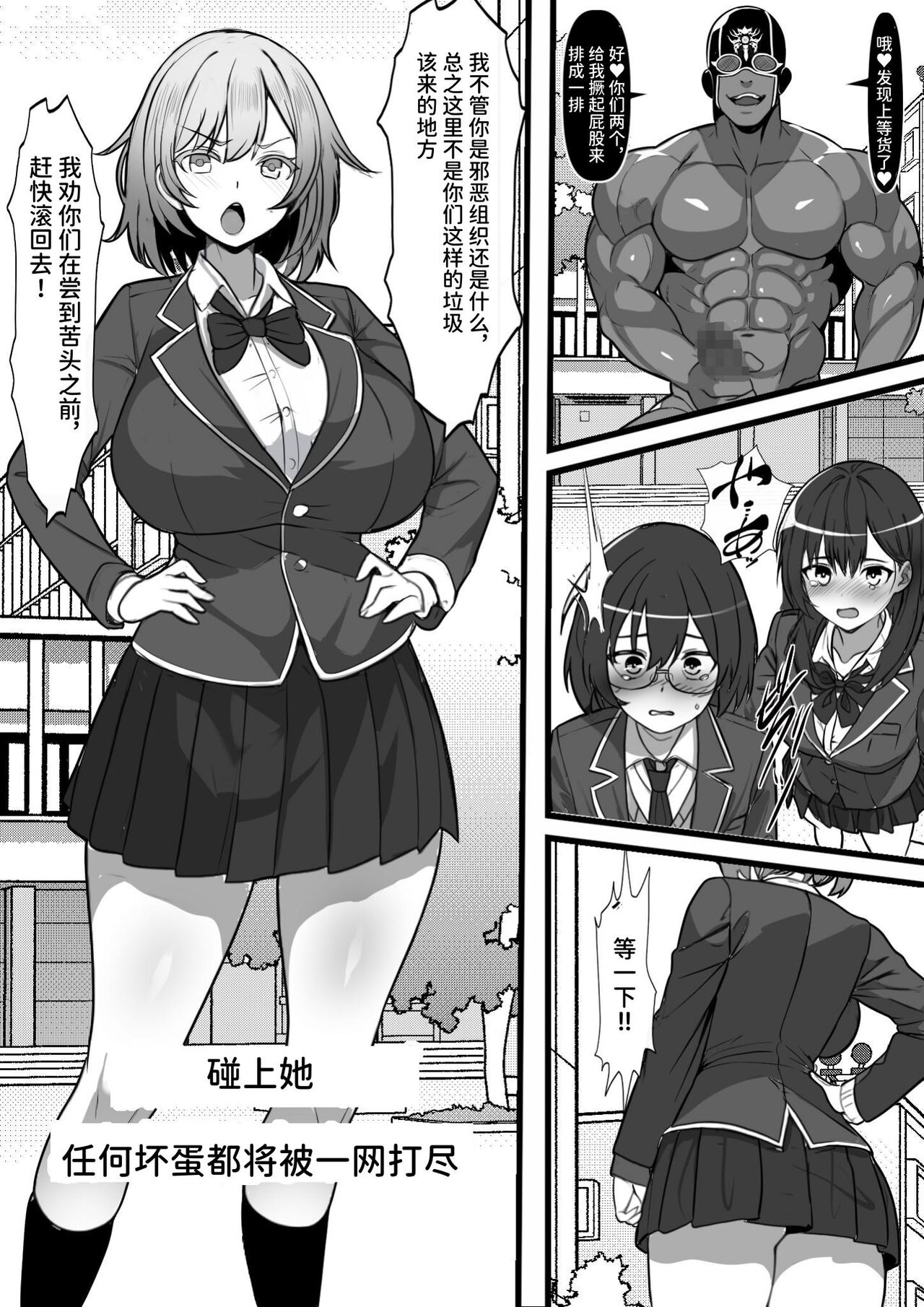 Akunososiki de Nariagari～ Saikyouda to Omoxtute ita Kanozyo ga Zako Sentou-in ni Haiboku site Koki sute sa reta Hanasi 10