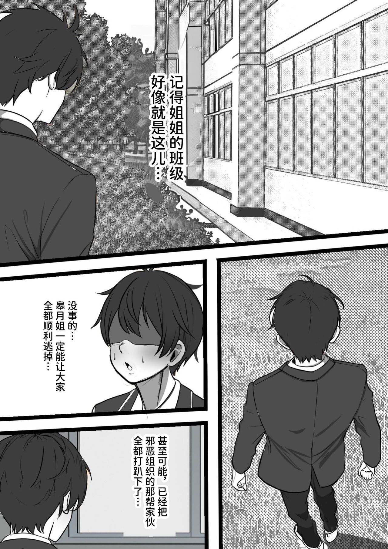 Akunososiki de Nariagari～ Saikyouda to Omoxtute ita Kanozyo ga Zako Sentou-in ni Haiboku site Koki sute sa reta Hanasi 11