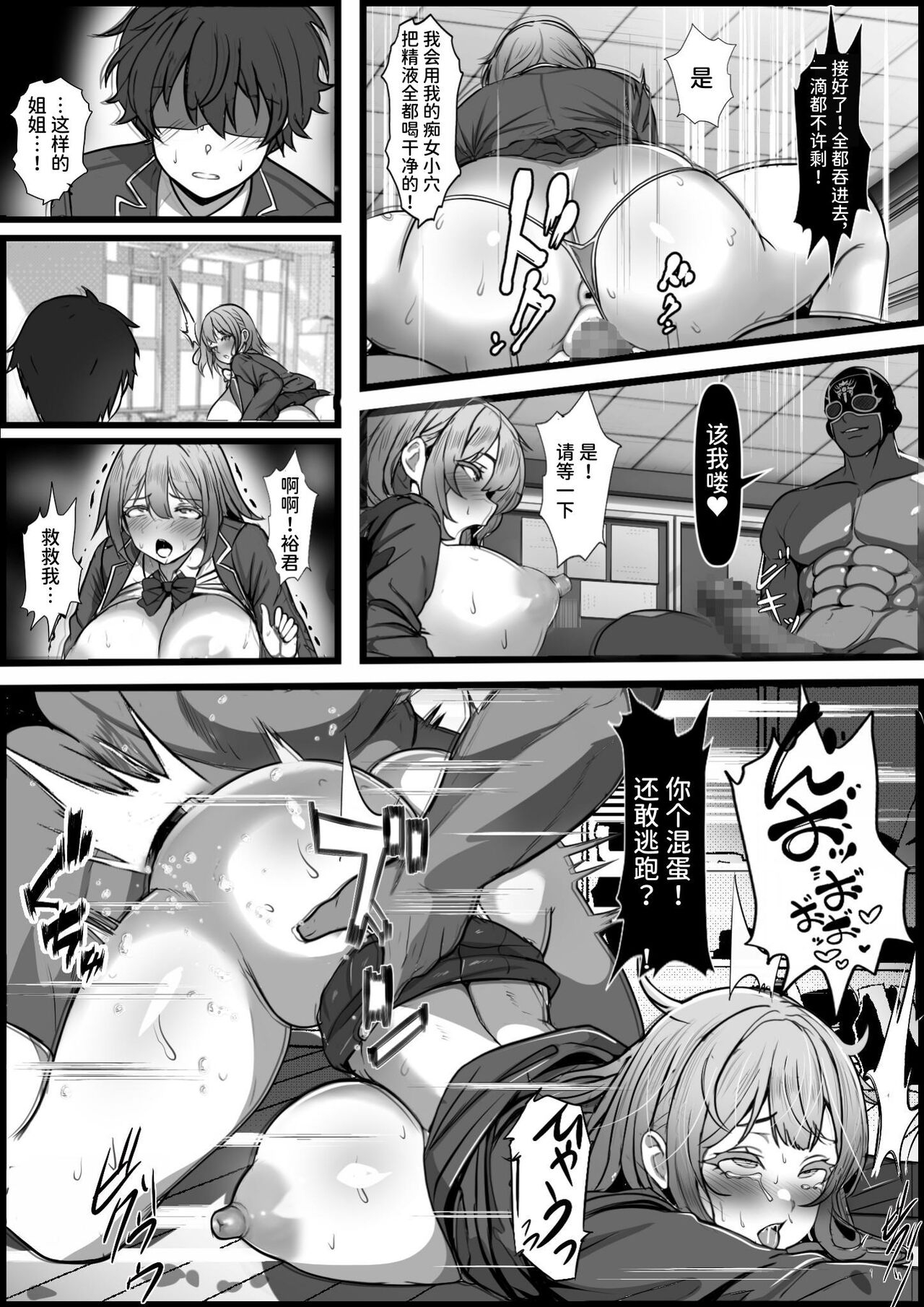 Akunososiki de Nariagari～ Saikyouda to Omoxtute ita Kanozyo ga Zako Sentou-in ni Haiboku site Koki sute sa reta Hanasi 23