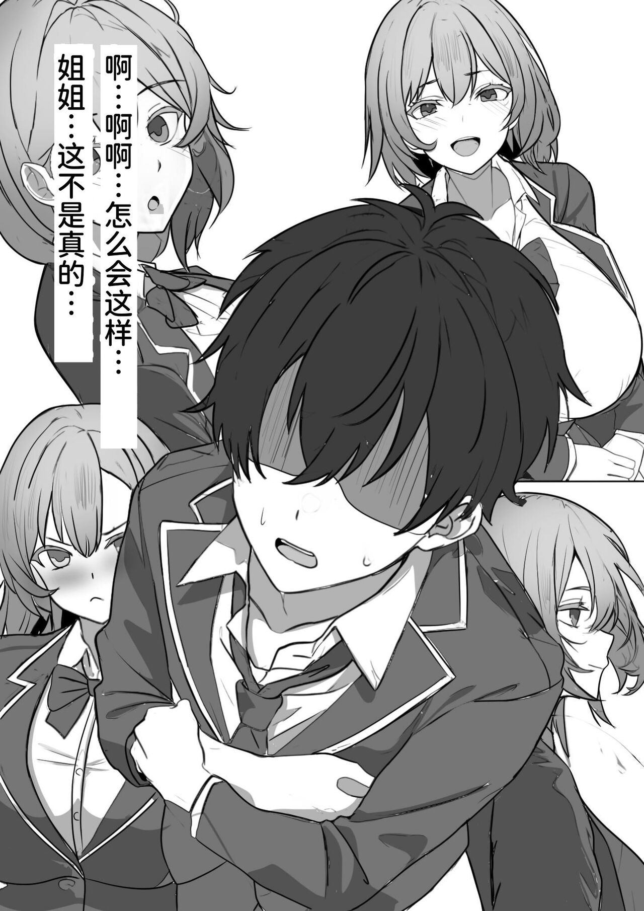 Akunososiki de Nariagari～ Saikyouda to Omoxtute ita Kanozyo ga Zako Sentou-in ni Haiboku site Koki sute sa reta Hanasi 30