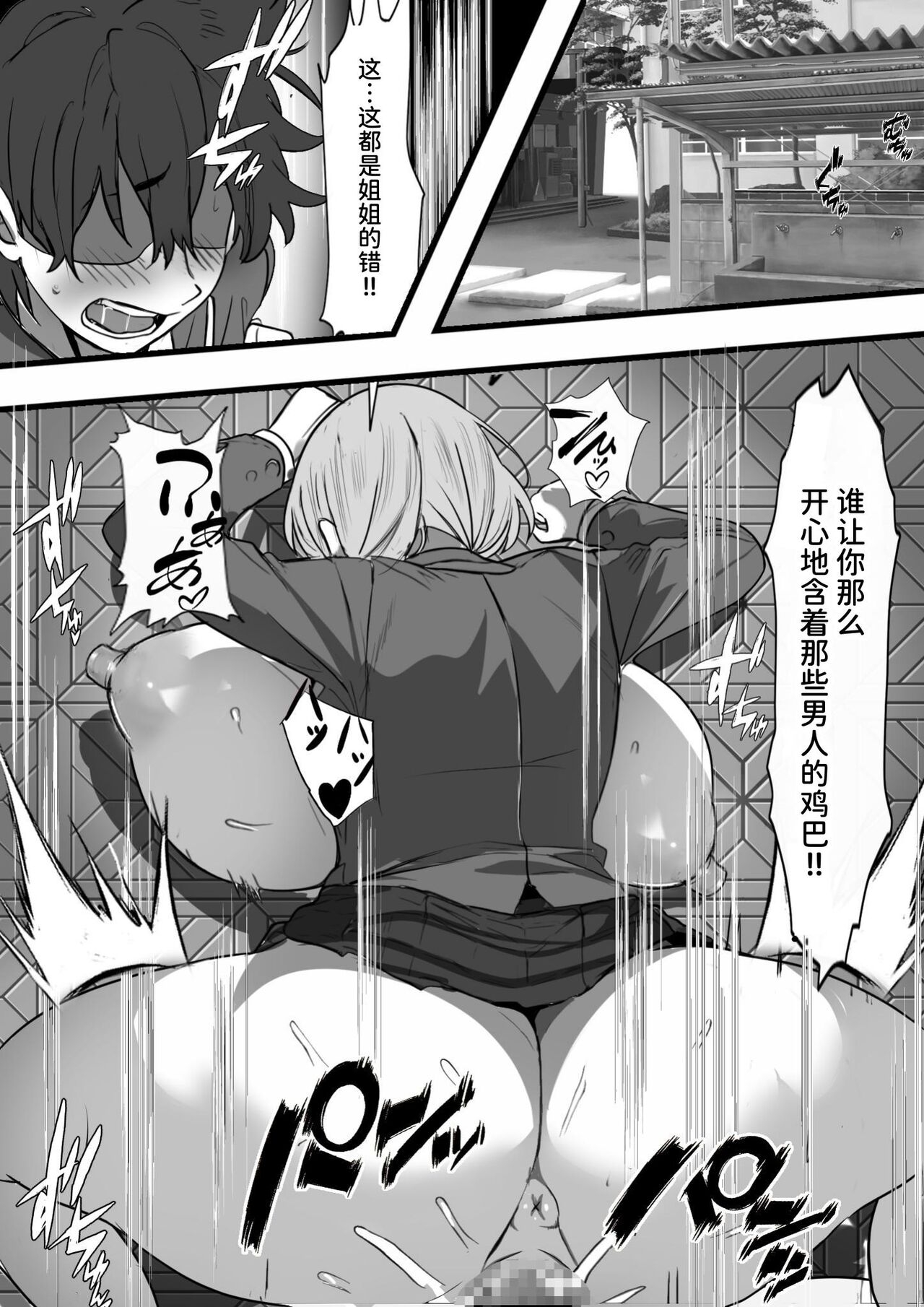 Akunososiki de Nariagari～ Saikyouda to Omoxtute ita Kanozyo ga Zako Sentou-in ni Haiboku site Koki sute sa reta Hanasi 32