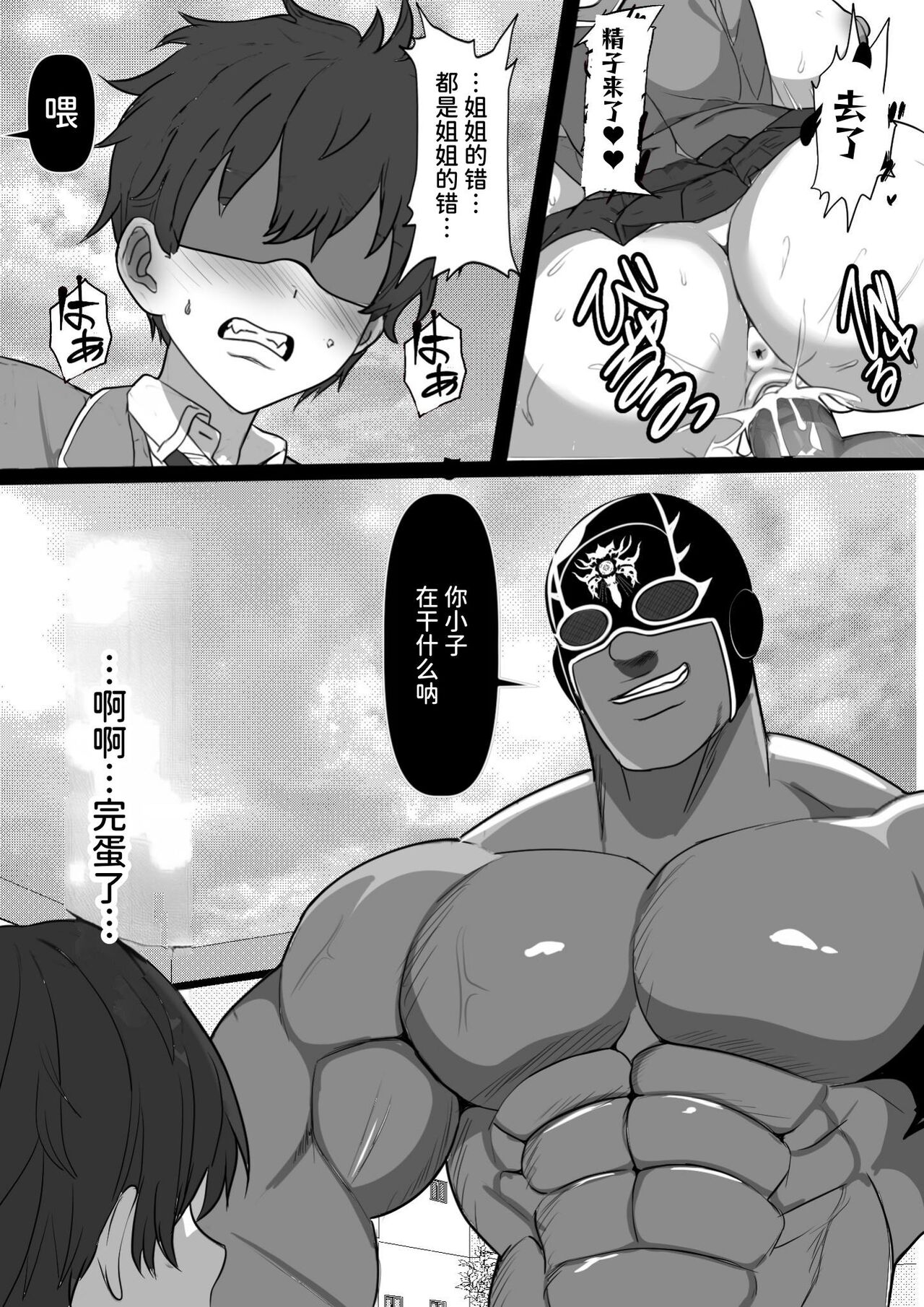 Akunososiki de Nariagari～ Saikyouda to Omoxtute ita Kanozyo ga Zako Sentou-in ni Haiboku site Koki sute sa reta Hanasi 34