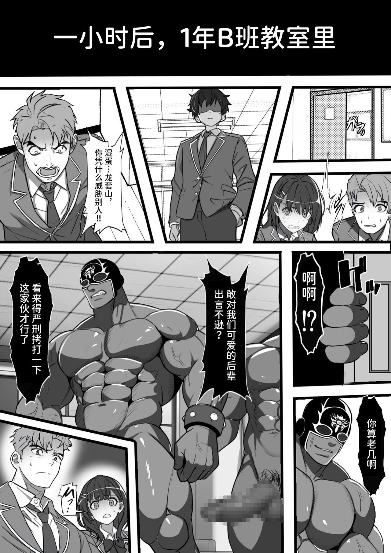 Akunososiki de Nariagari～ Saikyouda to Omoxtute ita Kanozyo ga Zako Sentou-in ni Haiboku site Koki sute sa reta Hanasi 35