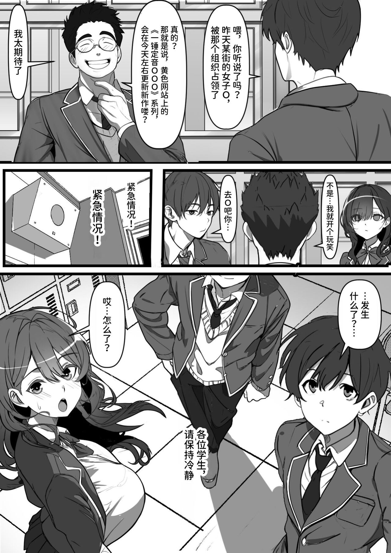Akunososiki de Nariagari～ Saikyouda to Omoxtute ita Kanozyo ga Zako Sentou-in ni Haiboku site Koki sute sa reta Hanasi 6