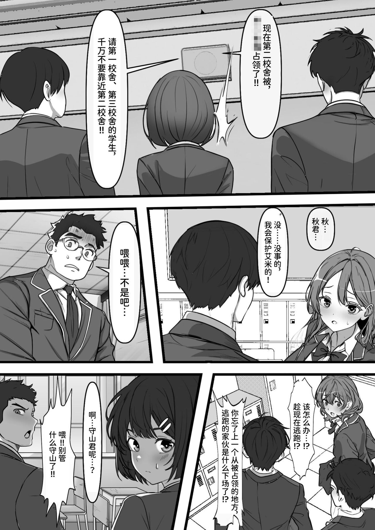 Akunososiki de Nariagari～ Saikyouda to Omoxtute ita Kanozyo ga Zako Sentou-in ni Haiboku site Koki sute sa reta Hanasi 7