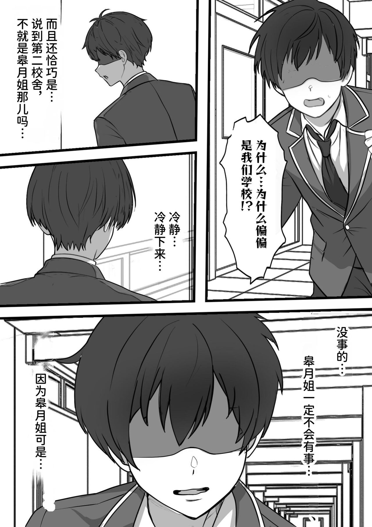 Akunososiki de Nariagari～ Saikyouda to Omoxtute ita Kanozyo ga Zako Sentou-in ni Haiboku site Koki sute sa reta Hanasi 8