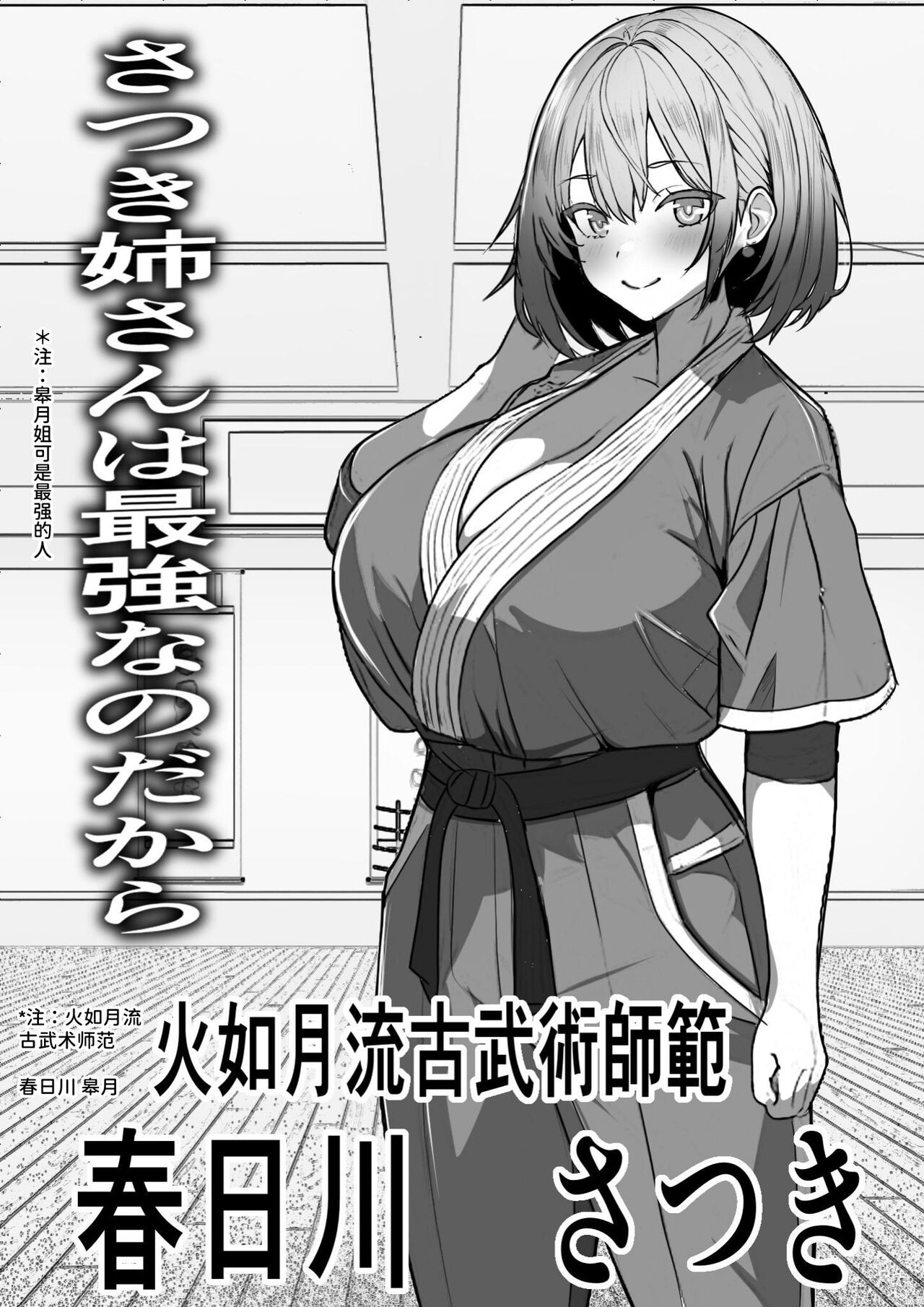 Akunososiki de Nariagari～ Saikyouda to Omoxtute ita Kanozyo ga Zako Sentou-in ni Haiboku site Koki sute sa reta Hanasi 9