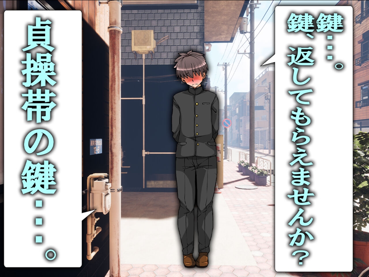 僕の寝取られ受験戦争2 - Page 62