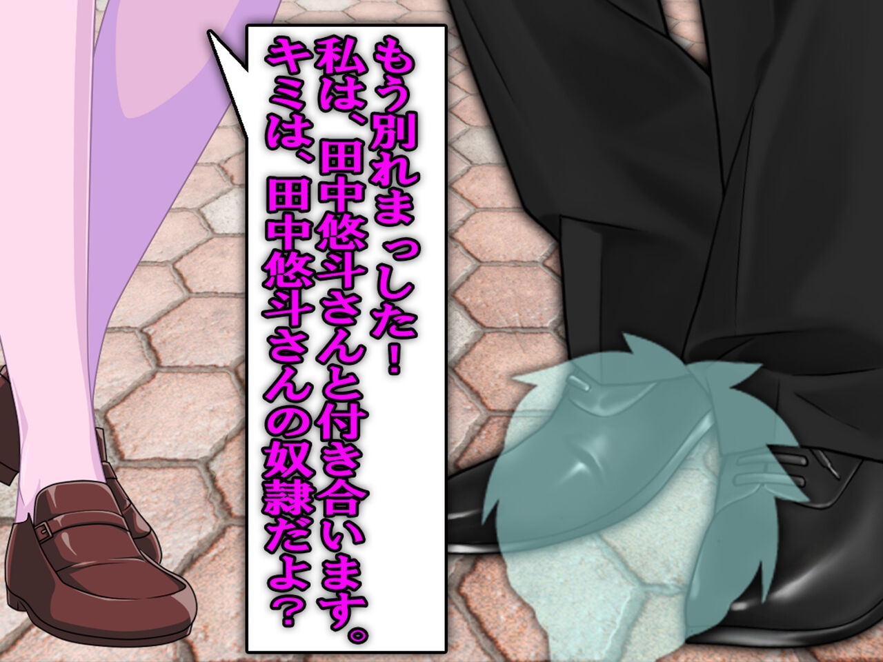 僕の寝取られ受験戦争2 - Page 70