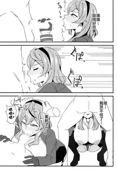 Seito Ecchi Kiroku 5