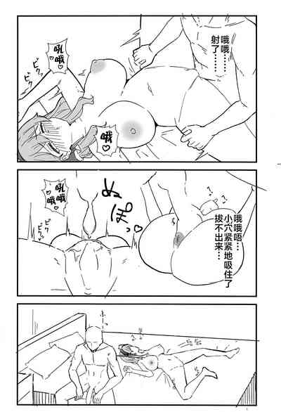 Seito Ecchi Kiroku 9