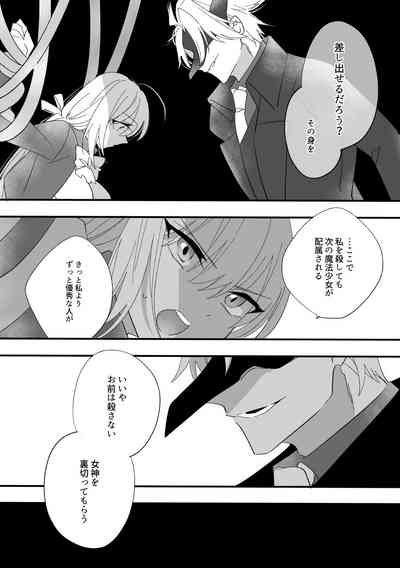 Henshin Hiroin Sukui Nashi 9