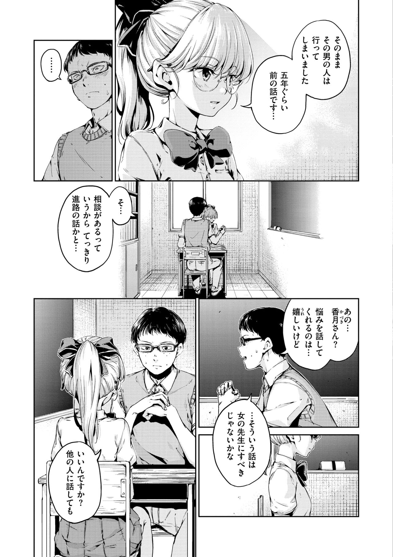 Chocolate - Page 181