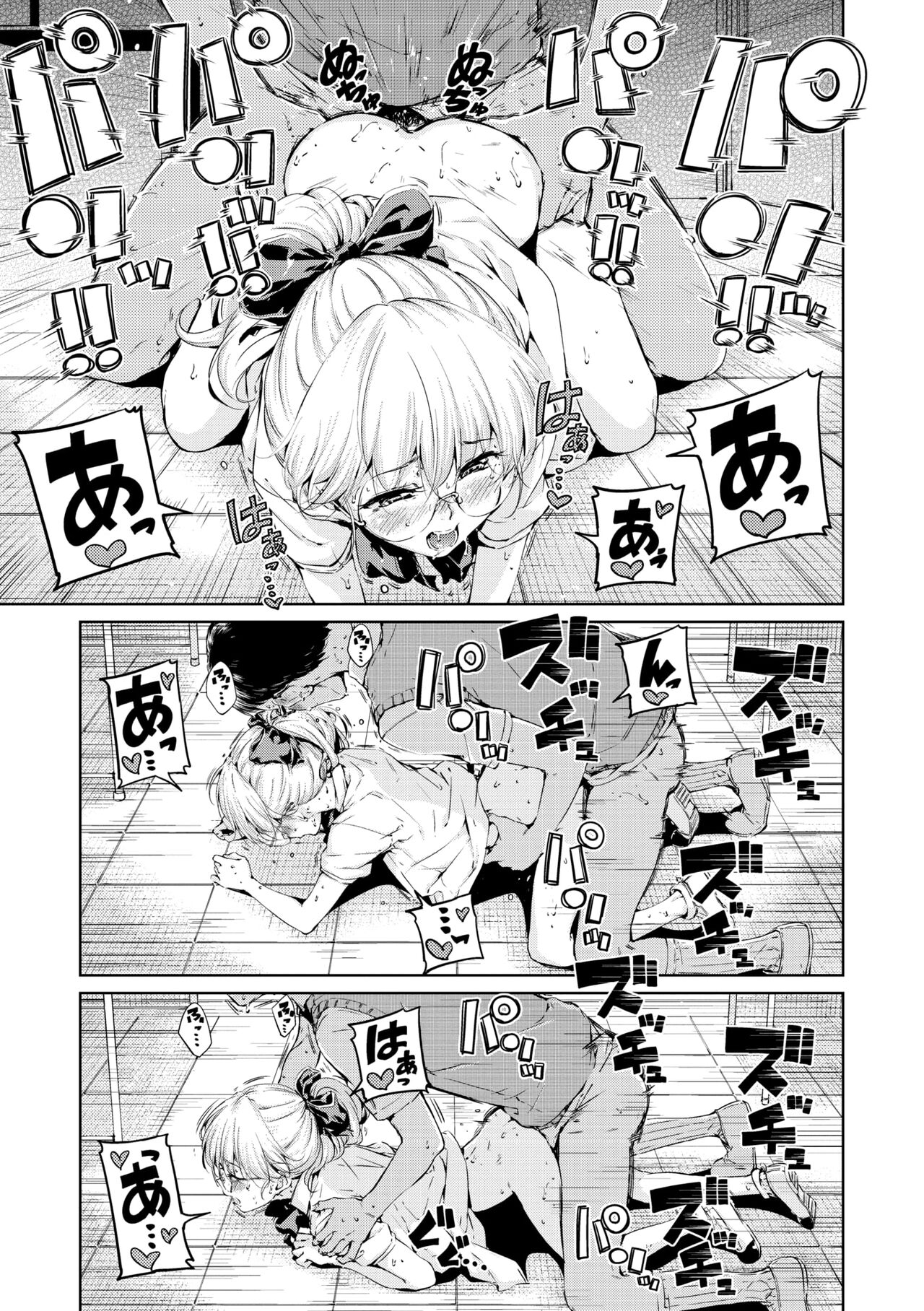 Chocolate - Page 191