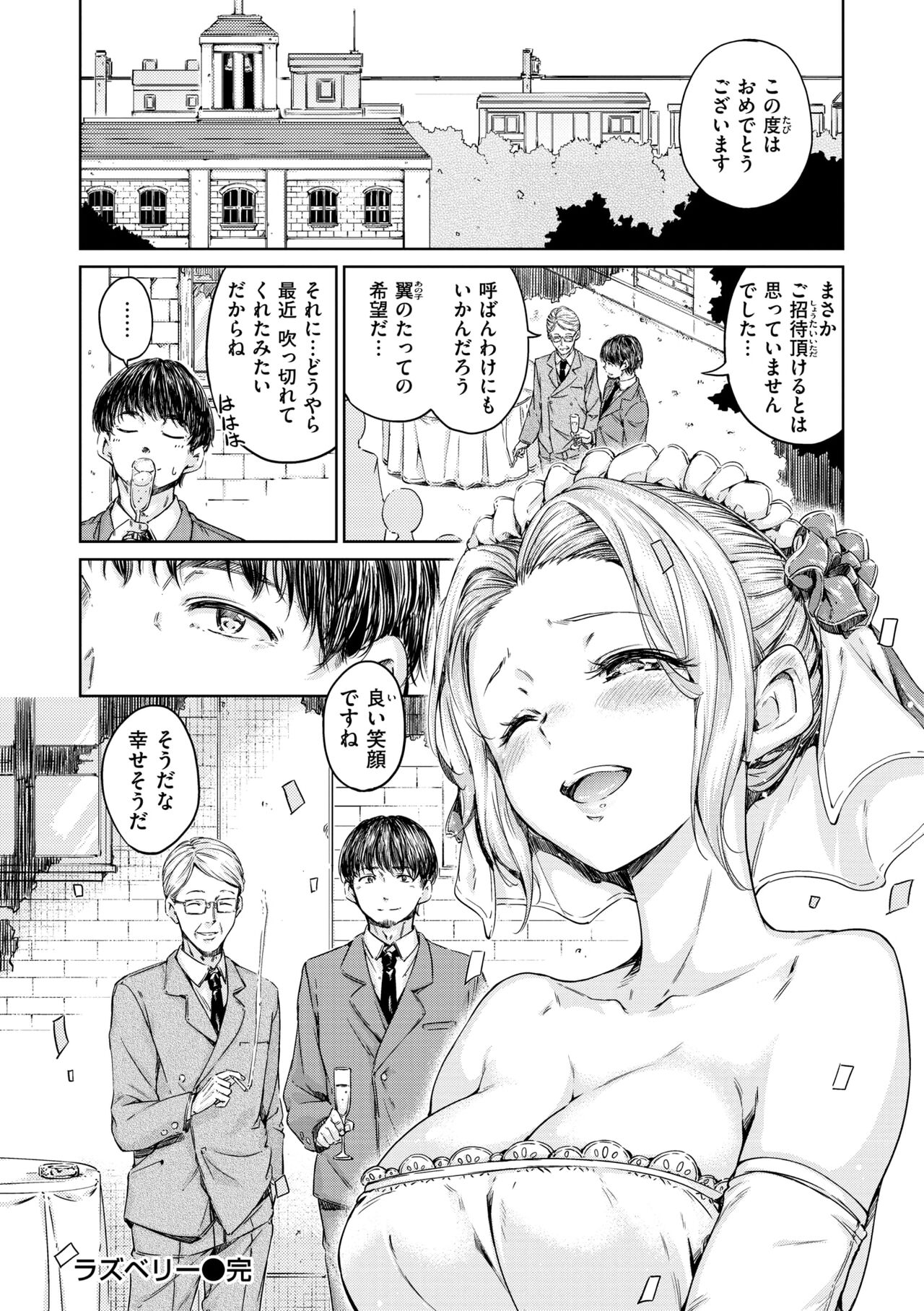 Chocolate - Page 210