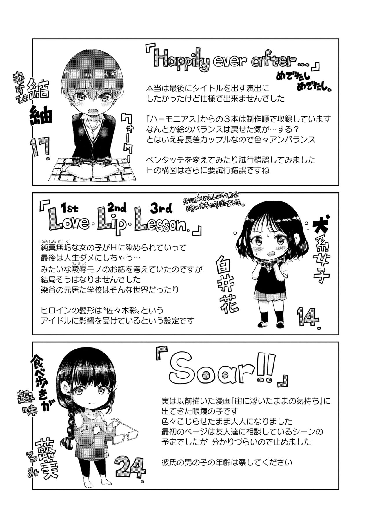 Chocolate - Page 213