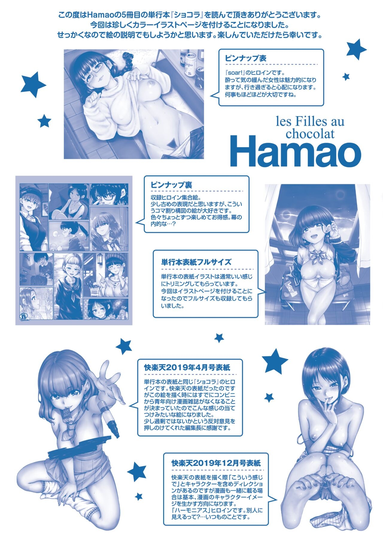 Chocolate - Page 217