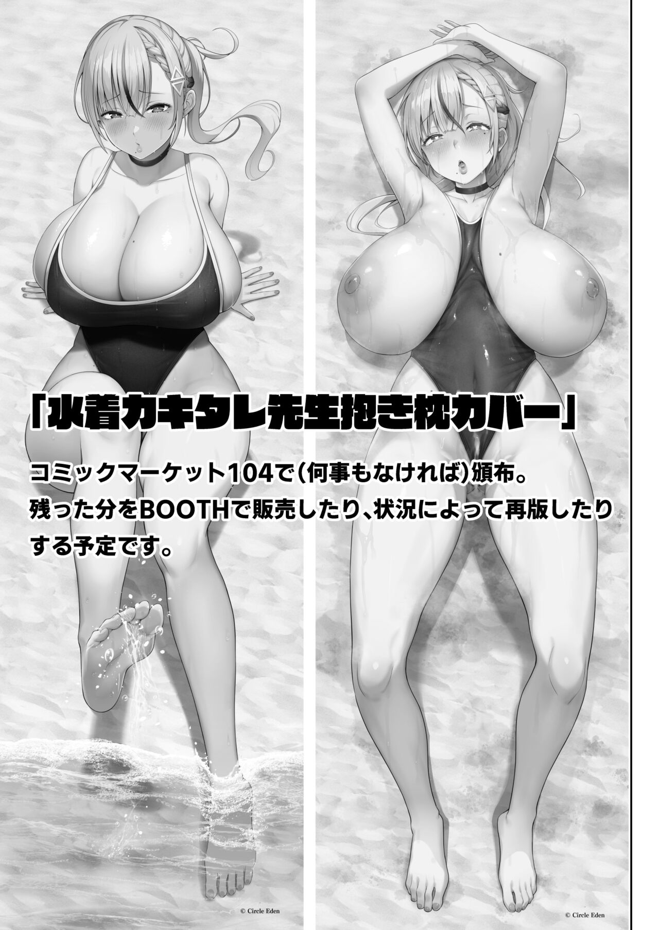 2-nen Ikagumi Kakitare Sensei Rinkangakkou Sex Daisakusen!! - Page 45