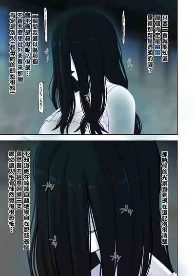 Natsuyasumi... Baachi de Okita Fushigi na Hanashi 5