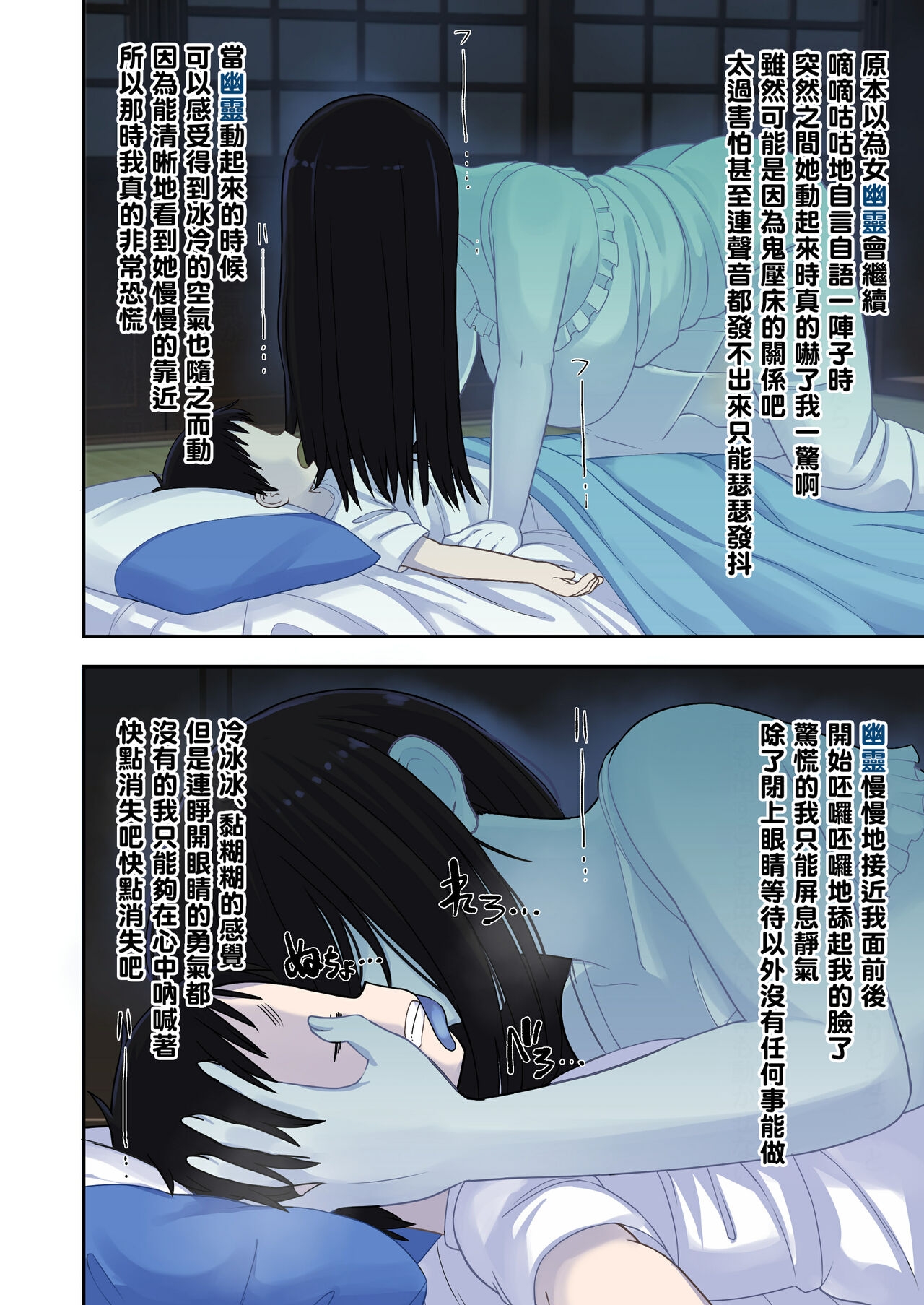 Natsuyasumi... Baachi de Okita Fushigi na Hanashi - Page 6