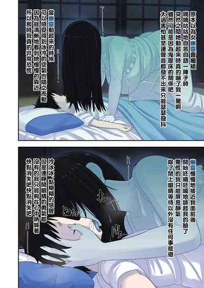 Natsuyasumi... Baachi de Okita Fushigi na Hanashi 6