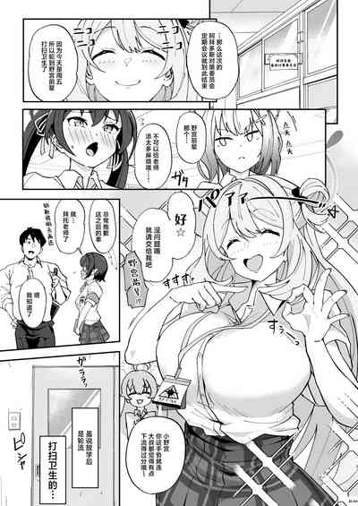 Zenkoutei Seitou. NDAY2 4