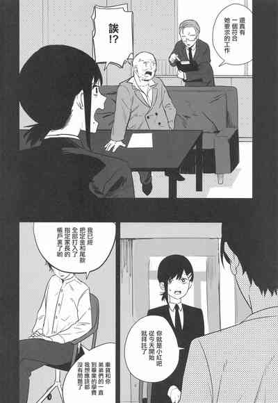 Kobenipatsu Ganbaru! | 小紅會為了達成100發努力的! 5
