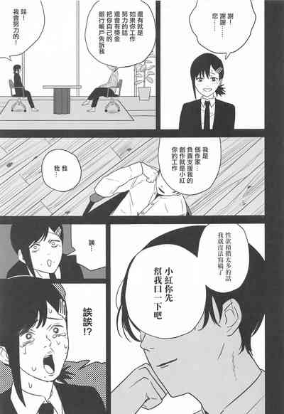 Kobenipatsu Ganbaru! | 小紅會為了達成100發努力的! 6