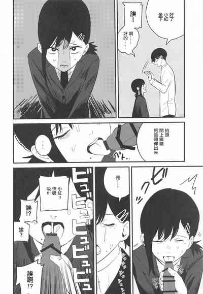 Kobenipatsu Ganbaru! | 小紅會為了達成100發努力的! 7