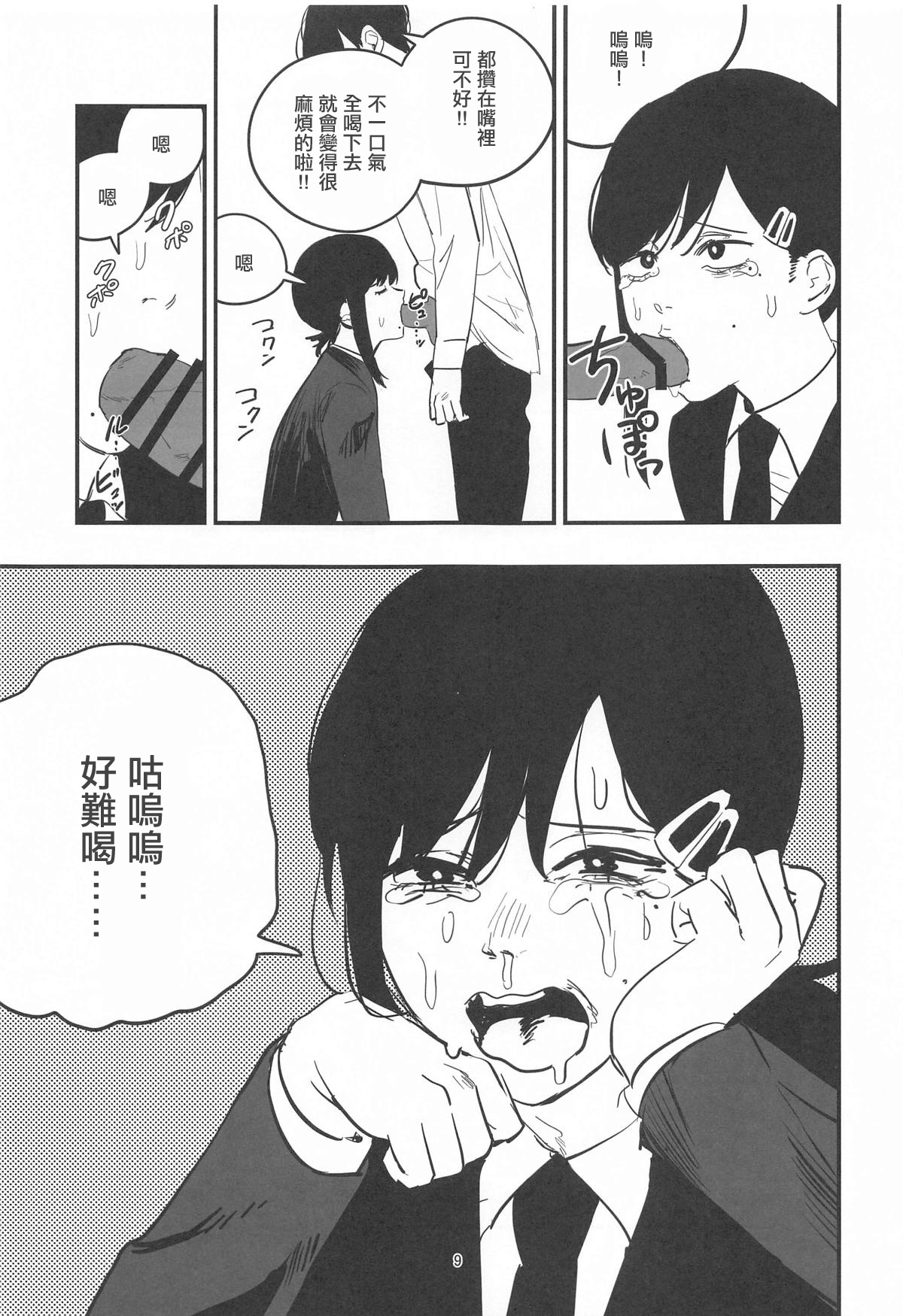 Kobenipatsu Ganbaru! | 小紅會為了達成100發努力的! - Page 8
