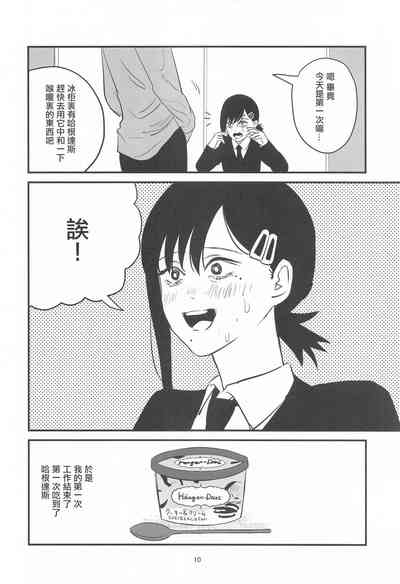 Kobenipatsu Ganbaru! | 小紅會為了達成100發努力的! 9