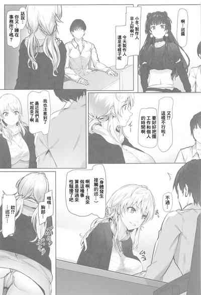 Meguru no Mousou Nikki 4