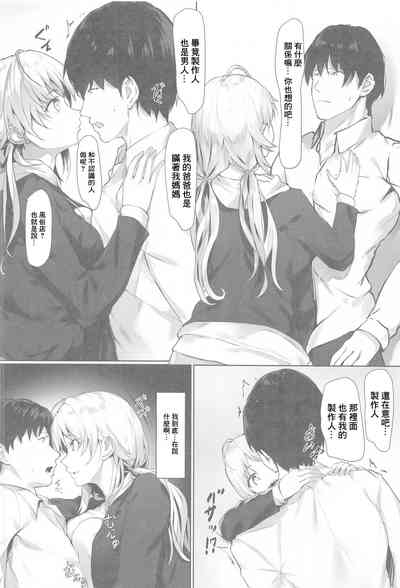 Meguru no Mousou Nikki 5