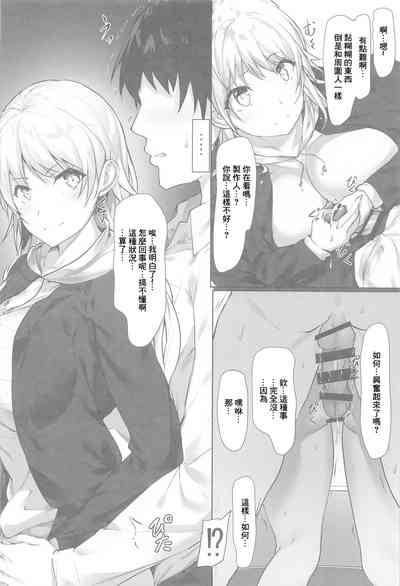 Meguru no Mousou Nikki 7