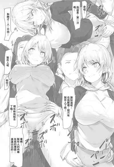 Meguru no Mousou Nikki 8