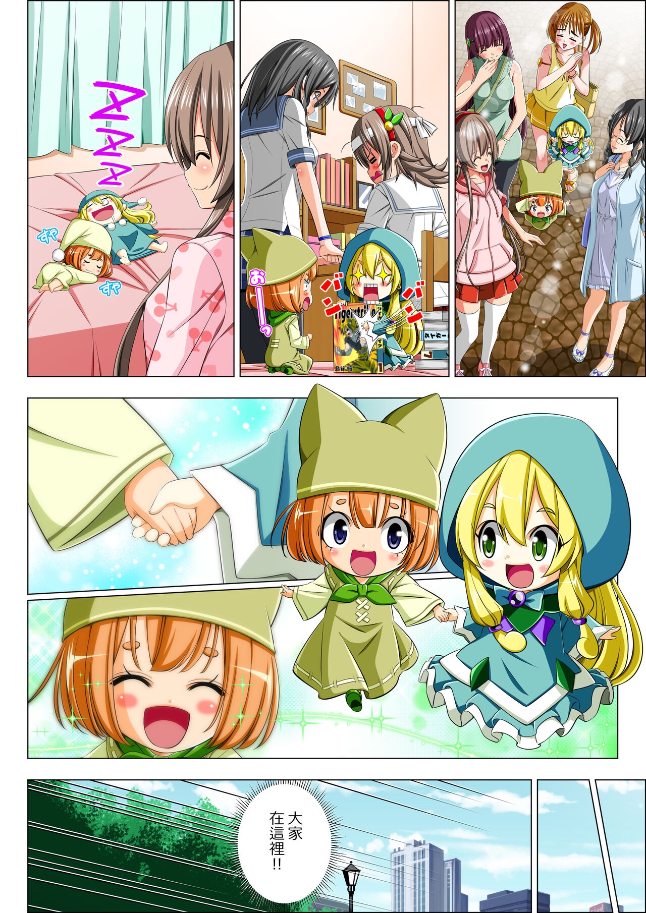 Yotsuba no Senki Clover Rose Ch. 5 - Page 14