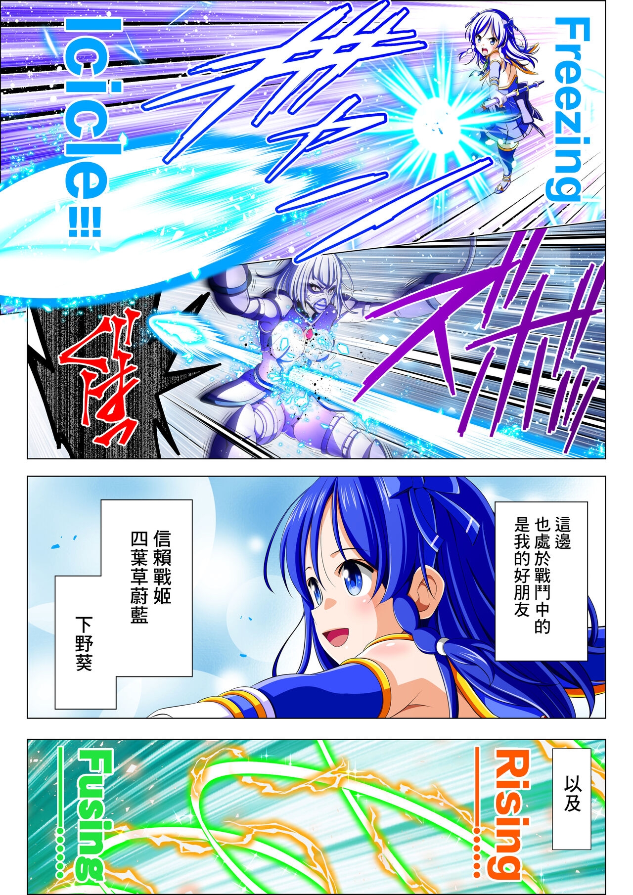 Yotsuba no Senki Clover Rose Ch. 5 - Page 5