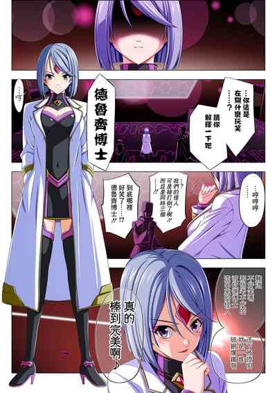 Yotsuba no Senki Clover Rose Ch. 5 9