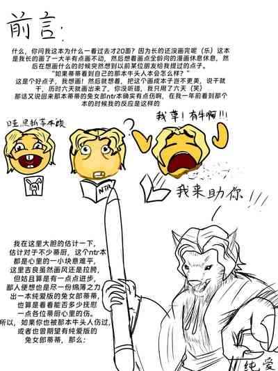 (啥都会点的屑吉良著)(鲸博纯爱)斯卡蒂の证明(看到自己的ntr本子后向博士证明自己的爱的可爱蒂蒂) 2