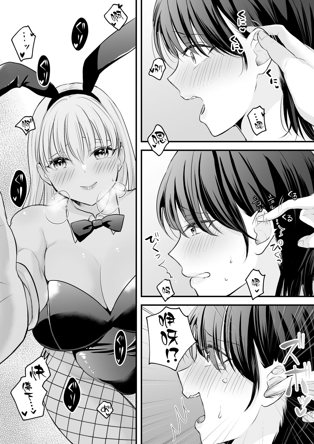 Bunny Girl Mimikaki Senmonten e Ittara Kaisha no Kouhai ga Hataraite Ita 19