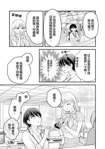Bunny Girl Mimikaki Senmonten e Ittara Kaisha no Kouhai ga Hataraite Ita 4