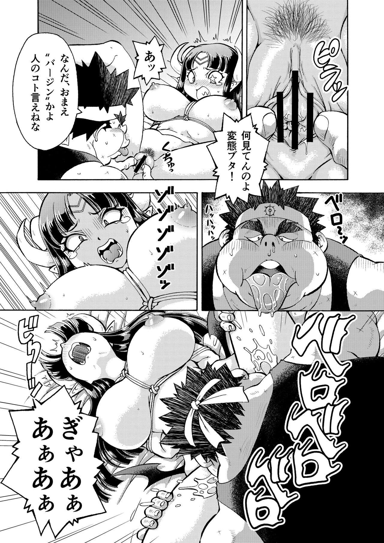 キモデブ勇者は巨乳魔王に容赦ない 5