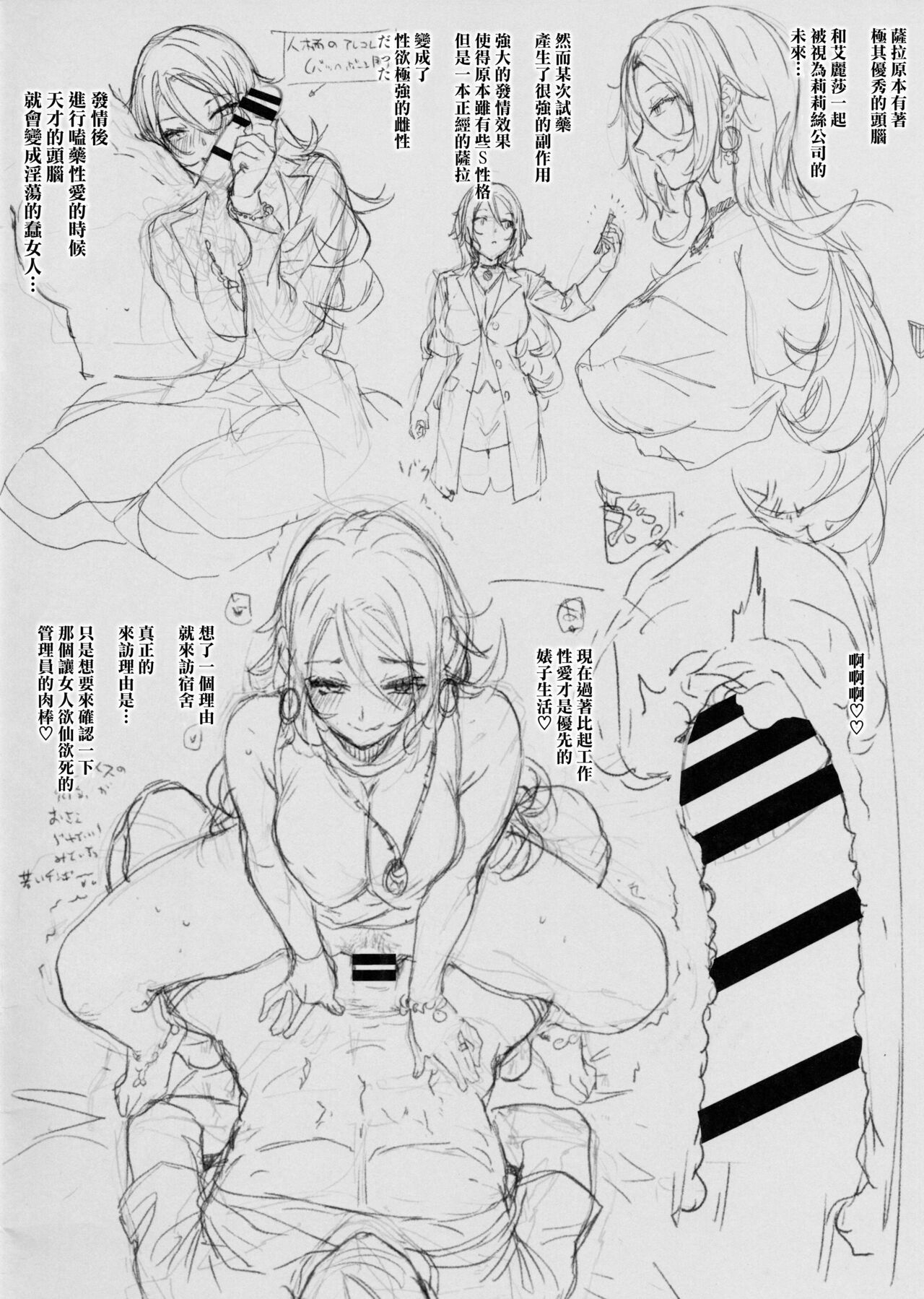 天使学園の寮姦性活 場外性交記録 3 sidestory リリス姉妹の休日アナザールート版 - Page 5