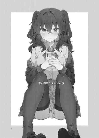 Koi to Mahou to Etcetera - Love, Magic, and etc. 3