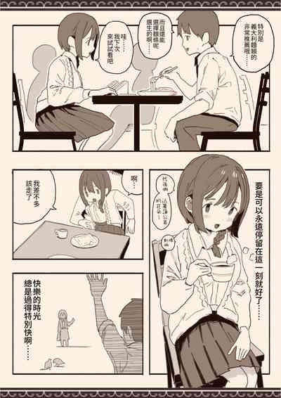 Suki na Hito no Futago no Imouto to 3