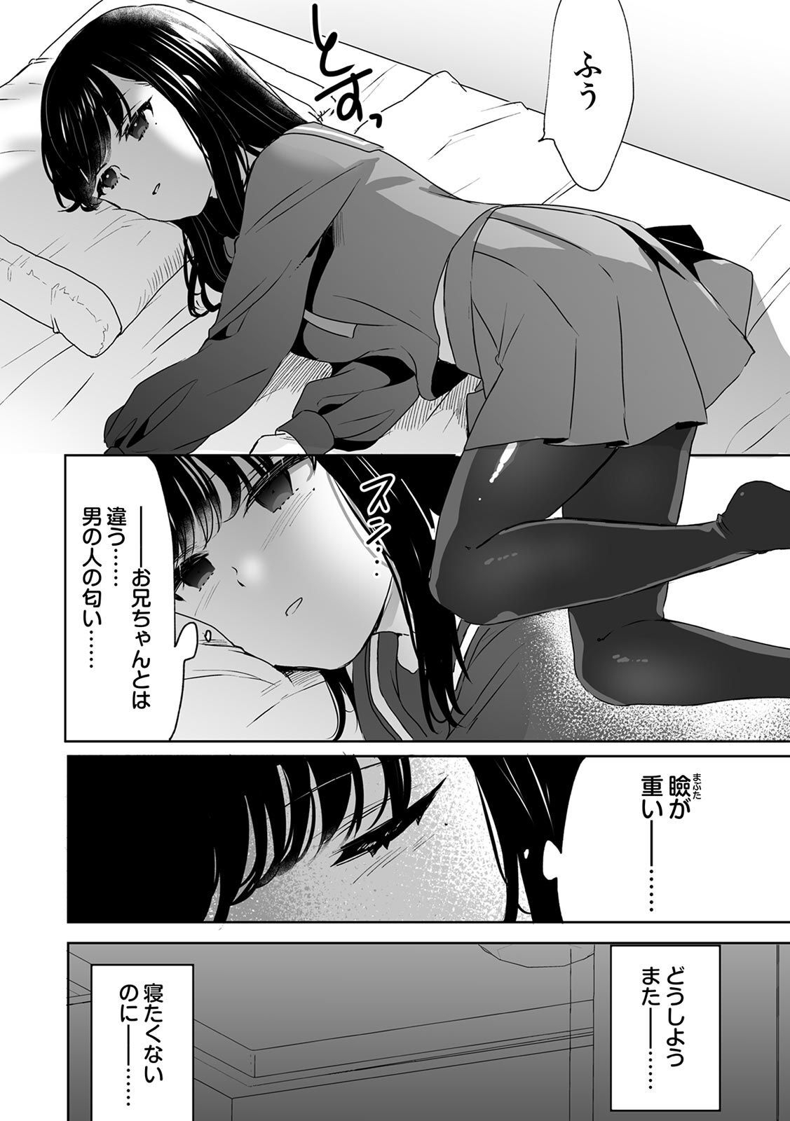 Onii-chan no Katachi Shojo Ana de Oboeyou ne ~ Shiranumani Saimin Kaihatsu Sareru Gimai 6 - Page 6