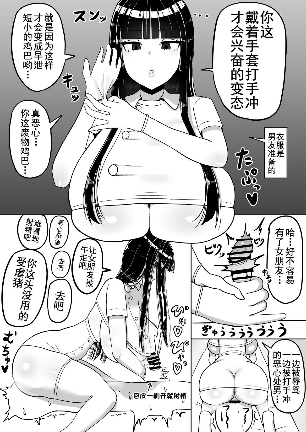 Hardcore Chiteki na Kanojo wa Ogehin Nikubenki - Original Sexcams - Picture 3
