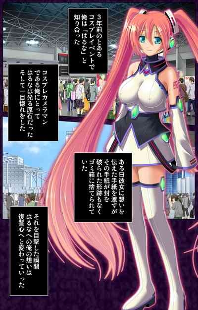 Saimin Cosplay Hiroba 2